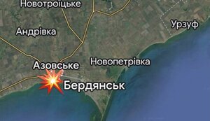 бердянськ