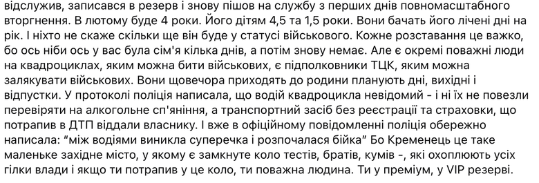 Група молодиків побила військового у місті Кременець Тернопільщини