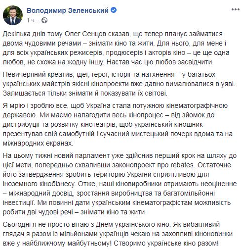 Зроблю все, щоб Україна стала потужною кінематографічною державою, - Зеленський 01