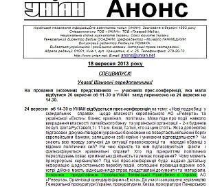 униан