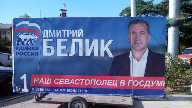 выборы