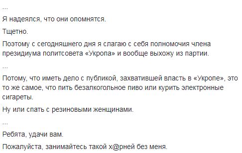 Мер Дніпра Філатов оголосив про вихід з УКРОПу 03