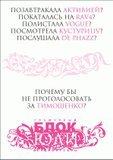 Гламурный блок Юли