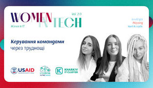 Жінки в ІТ, що зберегли команди української технологічної індустрії. Продовження розмови із HR-фахівчинями AnvilEight, Playwing та Yael Acceptic про суперсили