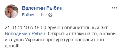 Подозреваемому в госизмене Рубану вручили обвинительный акт, - пророссийский адвокат Рыбин 01