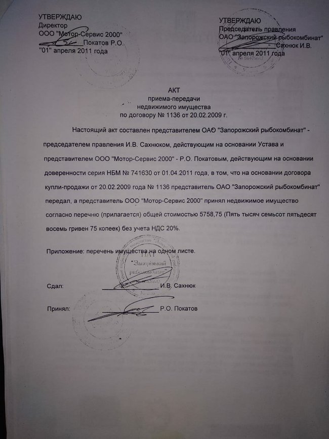 Цензор.НЕТ Изображение