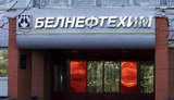 Поставки нефти в Беларусь из РФ в сентябре составят 1,45 миллиона тонн