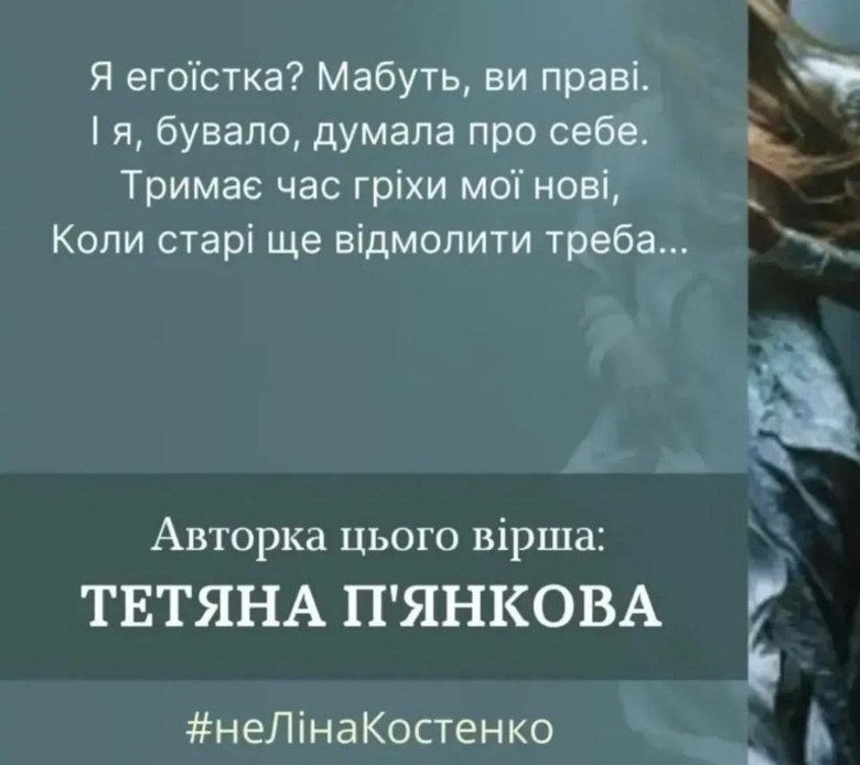 Ліна