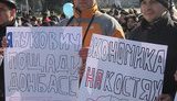 "Экономика на костях. Янукович, пощади Донбасс!" - жители Донбасса вышли на митинг против добычи сланцевого газа. ФОТОрепортаж