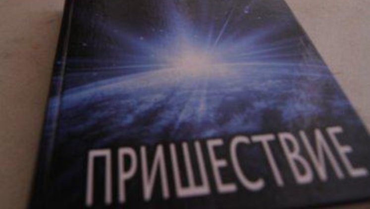 MURDER OF UKRAINIAN PRESIDENT AND END OF THE WORLD – SHOCKING NEW NOVEL FROM OLEKSANDR TURCHYNOV