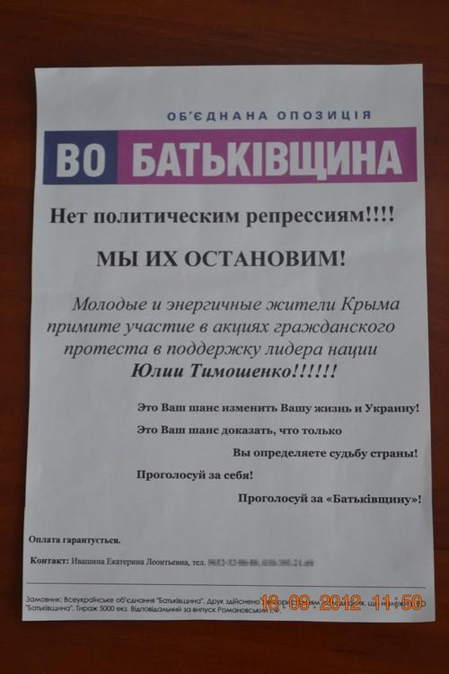 Цензор.НЕТ Изображение