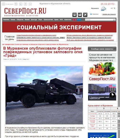 армия град рф оккупанты вторжение