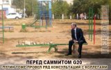 Продуктивная встреча