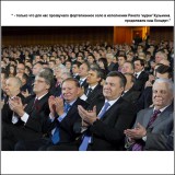 Овации