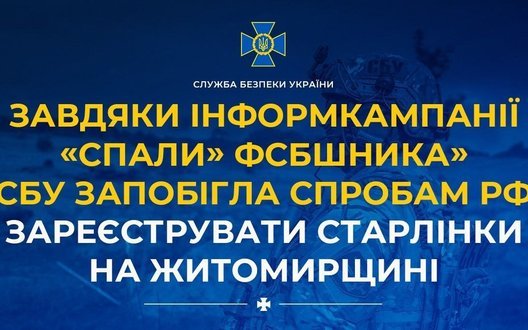 Завдяки інформкампанії 