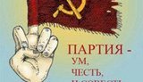"Советские мифы нужно уничтожать": Во Львове на 9 мая запретили вывешивать советские флаги