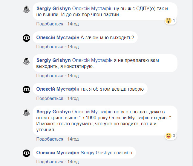Медиа-менеджер Мустафин стал консультантом партии Батькивщина 01