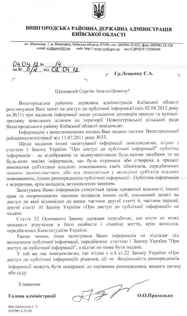 Цензор.НЕТ Изображение
