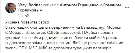 Четверо засуджених у Лівії моряків із судна Captain Khayyam повернулися в Україну, - заступник глави МЗС Боднар 05 Четверо засуджених у Лівії моряків із судна Captain Khayyam повернулися в Україну, - заступник глави МЗС Боднар 05