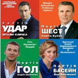 Партийная принадлежность