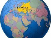Українські етнічні землі
