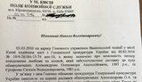 гпу александров ерофеев