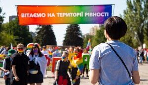 лгбт
