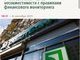 ПриватБанк перестал сотрудничать с ГлобалМани. В отличии от чиновников АМКУ
