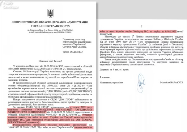 Хто вніс Поліщука у "Шлях"