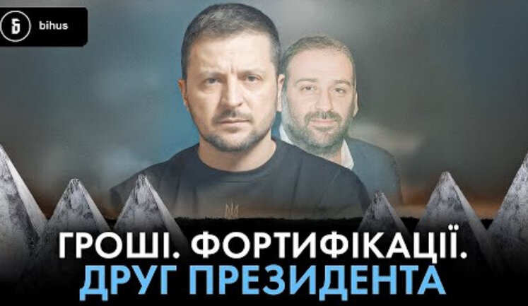 Компанії, що займаються фортифікаціями і завищили ціни на мільйони гривень, можливо, пов’язані з ОП, - ЗМІ. ВIДЕО