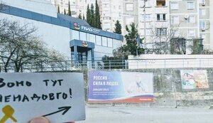 "Воно тут ненадовго": Жовта стрічка чинить опір окупантам в Криму. ФОТО