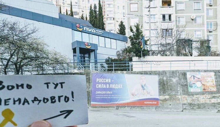 "Воно тут ненадовго": Жовта стрічка чинить опір окупантам в Криму. ФОТО