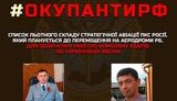 Розвідка показала льотчиків РФ, які готуються бомбити українські міста. ФОТО