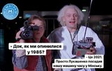 Захват самолёта по-белорусски