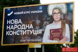Нова конституція