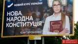 На рекламу найбільше витрачає "Батьківщина", - Комітет виборців України