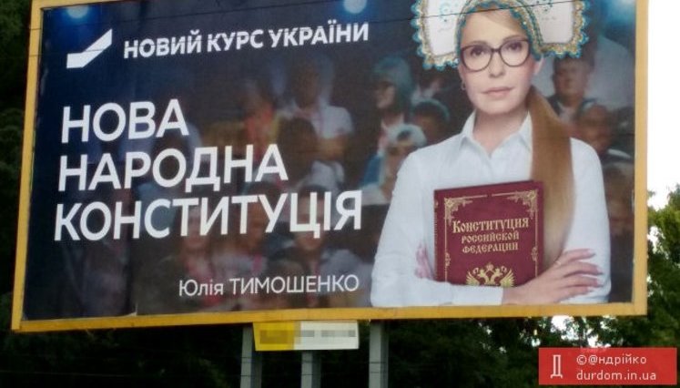 На рекламу найбільше витрачає "Батьківщина", - Комітет виборців України