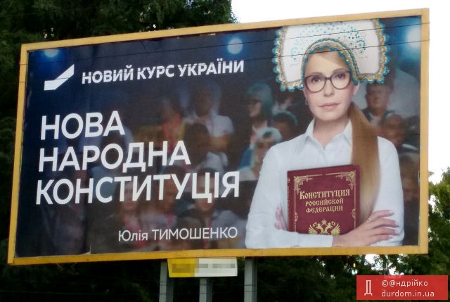 Нова конституція