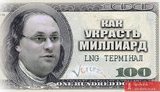 Нацагентство по инвестициям отдали человеку Каськива. Главный "на кассе" ведомства по обогащению Семьи - Евтушенко - продолжит старые схемы?