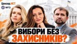 Выборы без военных: почему голосование еще не означает демократию". ВИДЕО