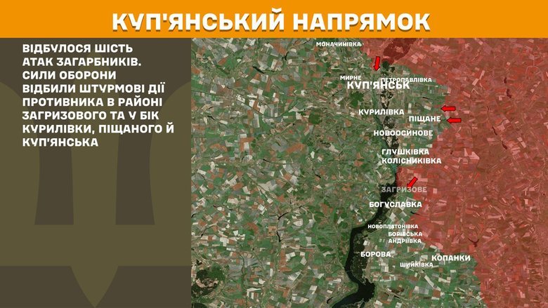 українські війська відбили атаки РФ на всіх напрямках