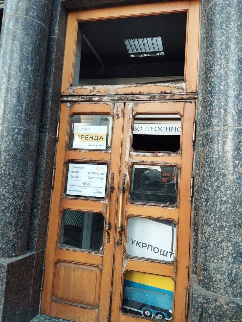 укрпошта майдан