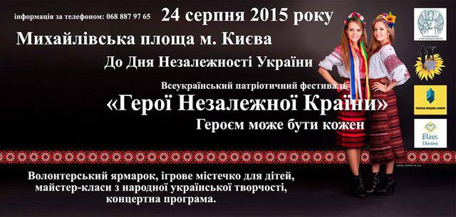 фестиваль