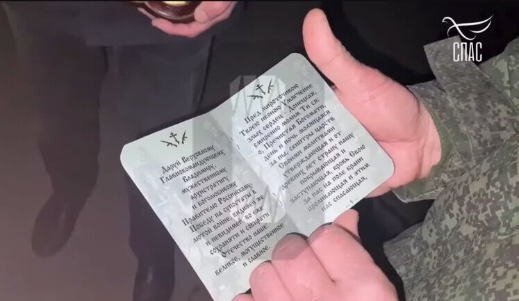 У молитовниках окупантів Путіна прирівняли до провідника небесного воїнства, а хрест обрамляють автомати. ВIДЕО
