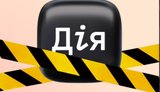 В "Дії" временно недоступны паспорта, водительские удостоверения и ряд сервисов из-за технических работ
