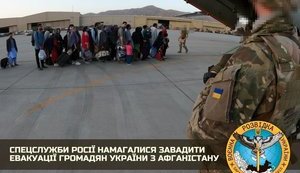 Спецслужбы РФ пытались помешать эвакуации украинцев из Афганистана, - ГУР Минобороны