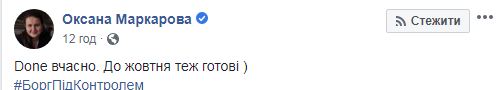 К октябрю тоже готовы, - Маркарова о погашении госдолга 01