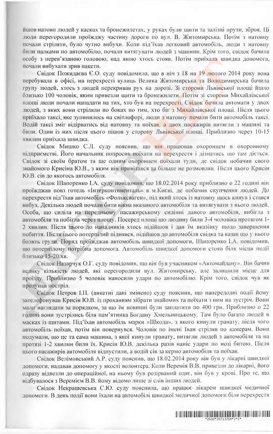 Приговор Крысину, который ранее опубликовал Цензор.НЕТ, засекретили 05
