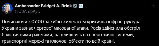 Обстріл 13 грудня: РФ атакувала енергетику та транспортні мережі