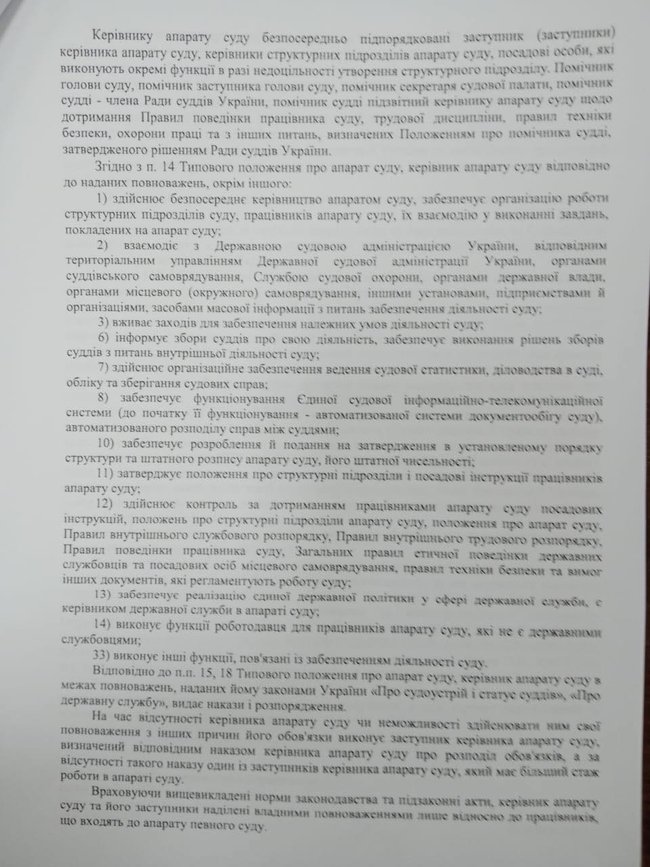 НАБУ вручило повістку голові Окружного адмінсуду Києва Вовку 06